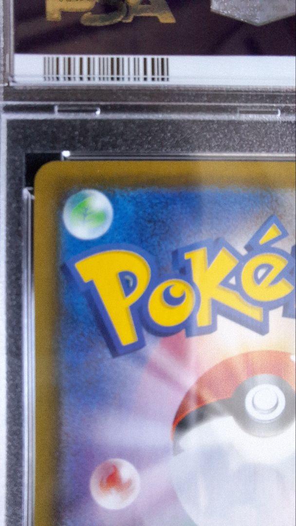 湯*葉様 【PSA10】シャワーズv sa
