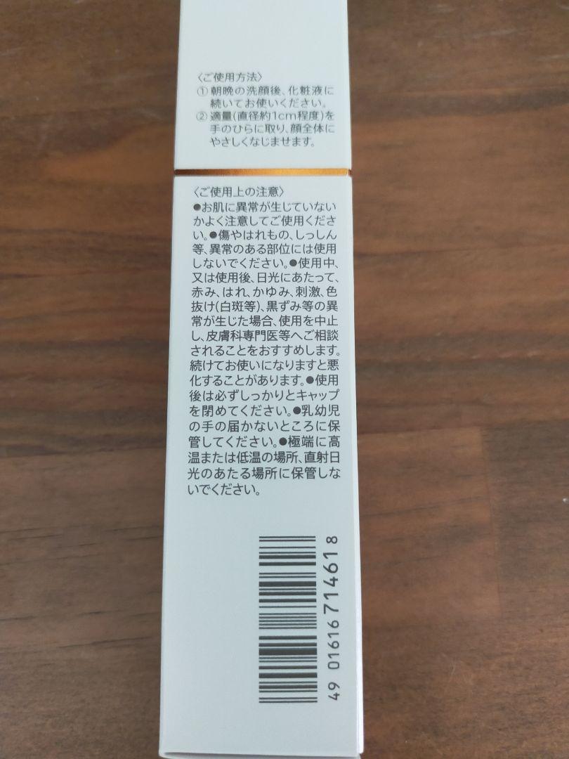 エクイタンス ホワイトエッセンス 30g
