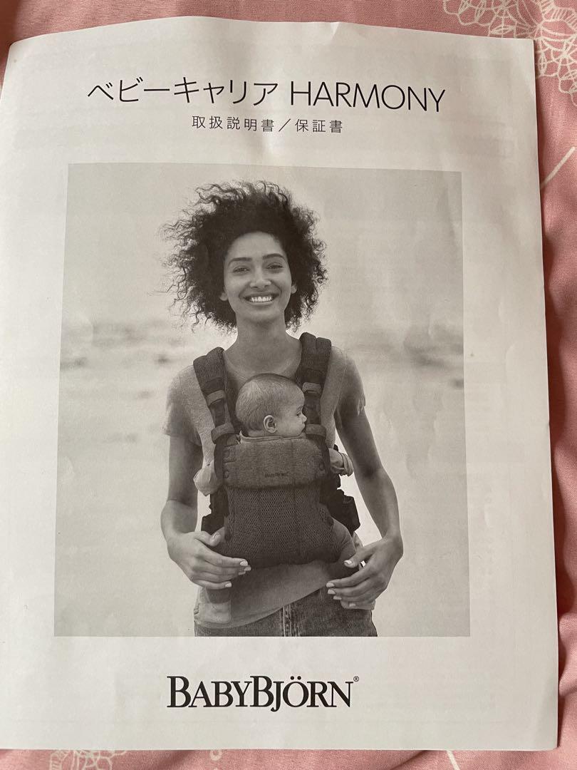 BABYBJÖRN 抱っこ紐 ハーモニー