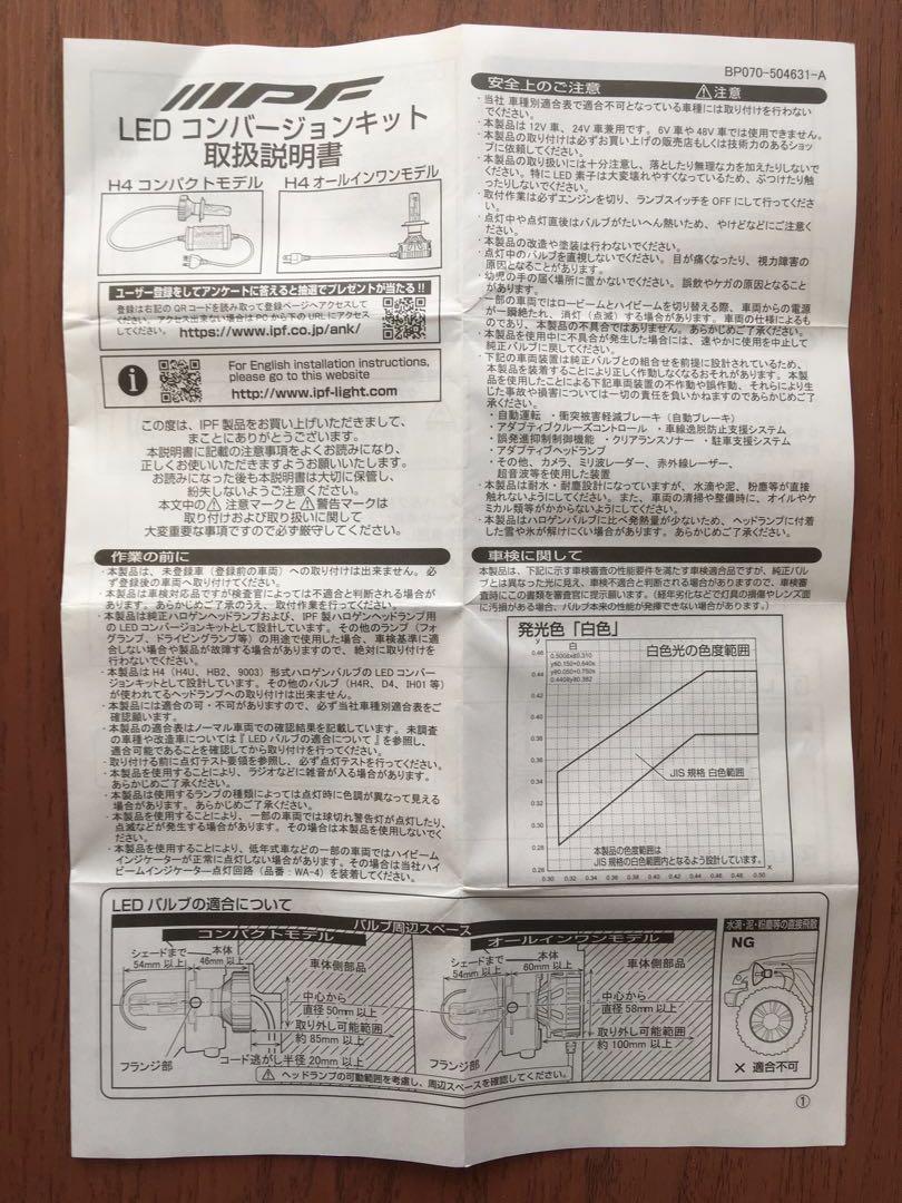 ナー丼品 IPF ヘッドライト LED H4 6500K 341HLB2