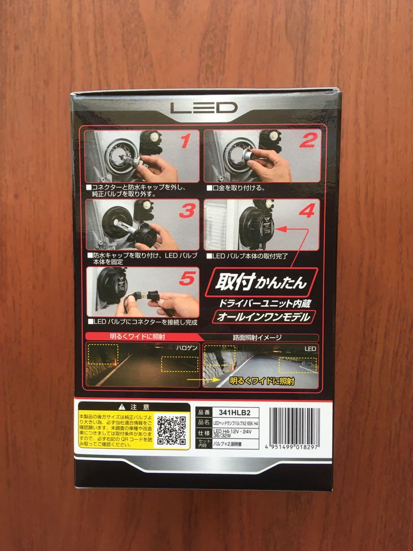 ナー丼品 IPF ヘッドライト LED H4 6500K 341HLB2