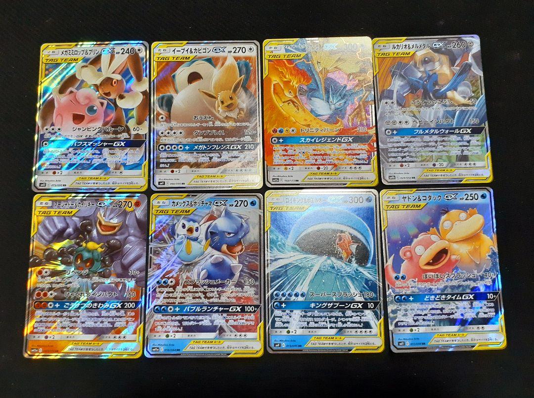 ポケモンカード　TAG TEAM GX RR 32種　complete Pokemon Card GX Tag Team RR Full Complete Set of 32 Japanese