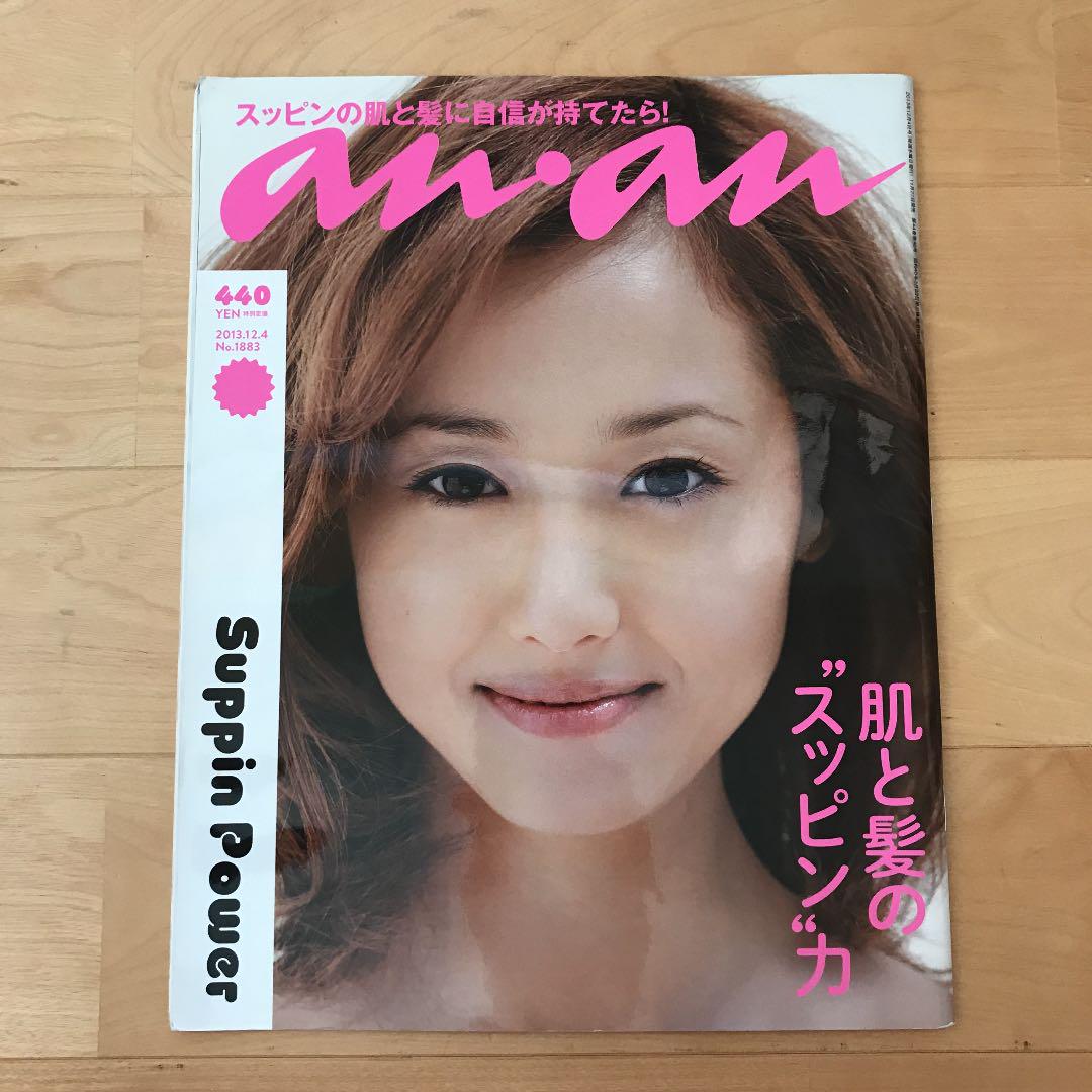 メルカリ Anan 沢尻エリカ アート エンタメ ホビー 800 中古や未使用のフリマ メルカリ Anan 沢尻エリカ アート エンタメ ホビー 800 中古や未使用のフリマ