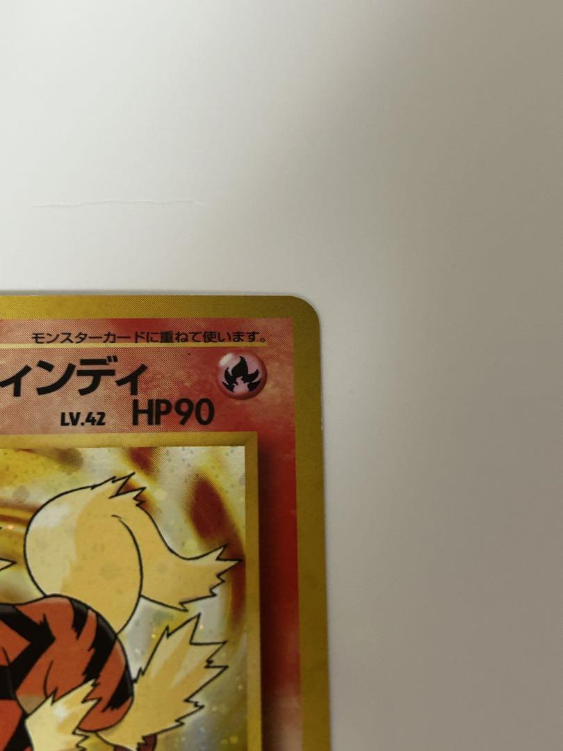 カツラのウィンディ ジム拡張第2弾 闇からの挑戦 旧裏 ポケモン