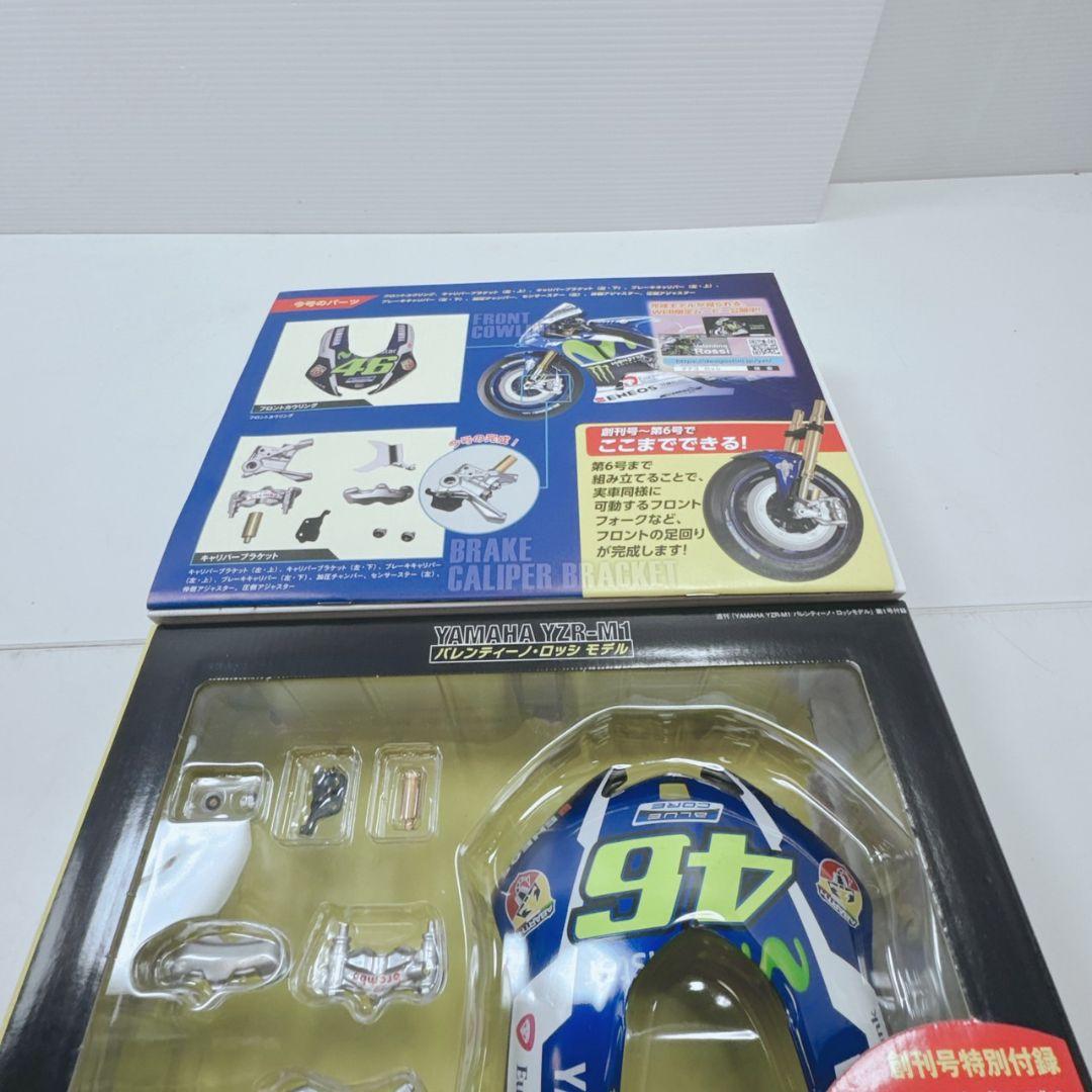 DeAGOSTINI デアゴスティーニ YAMAHA YZR-M1 第1号