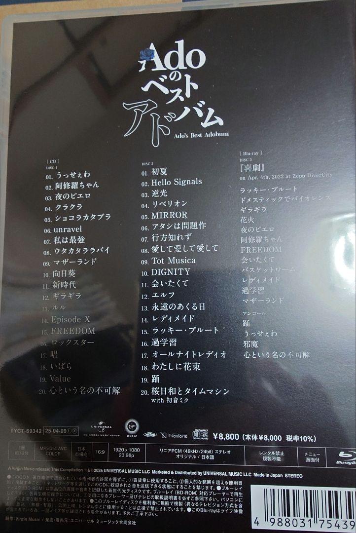新品未開封(⁠•⁠ө⁠•⁠)⁠♡Adoベストアルバム喜劇2CD+Blu-ray