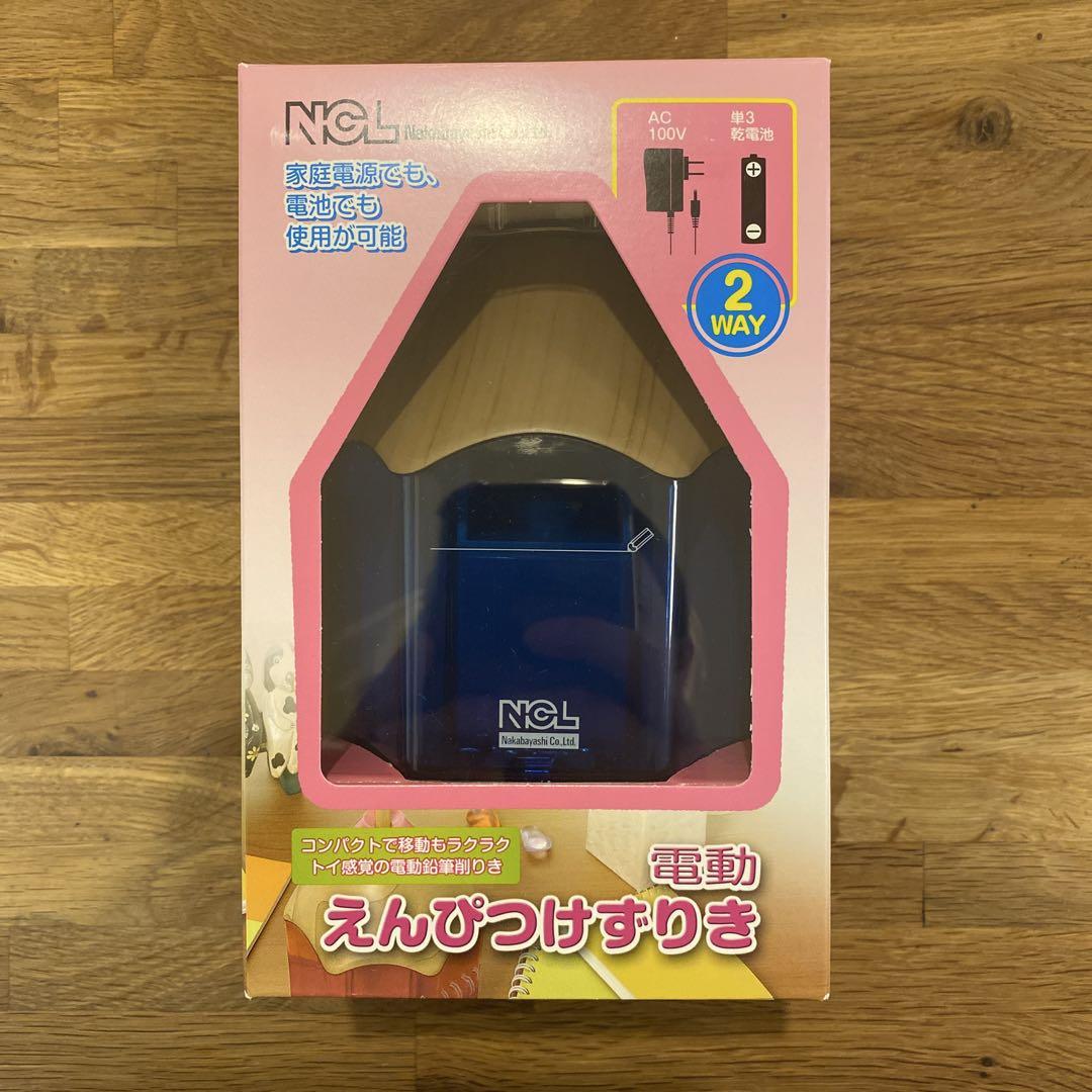 NGL 電動えんぴつ削り DPS31