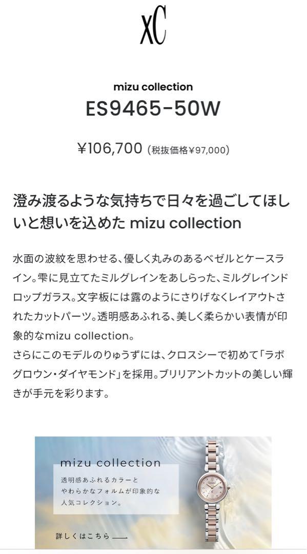citizen XC時計