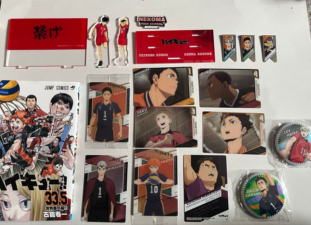 ハイキューグッズセット