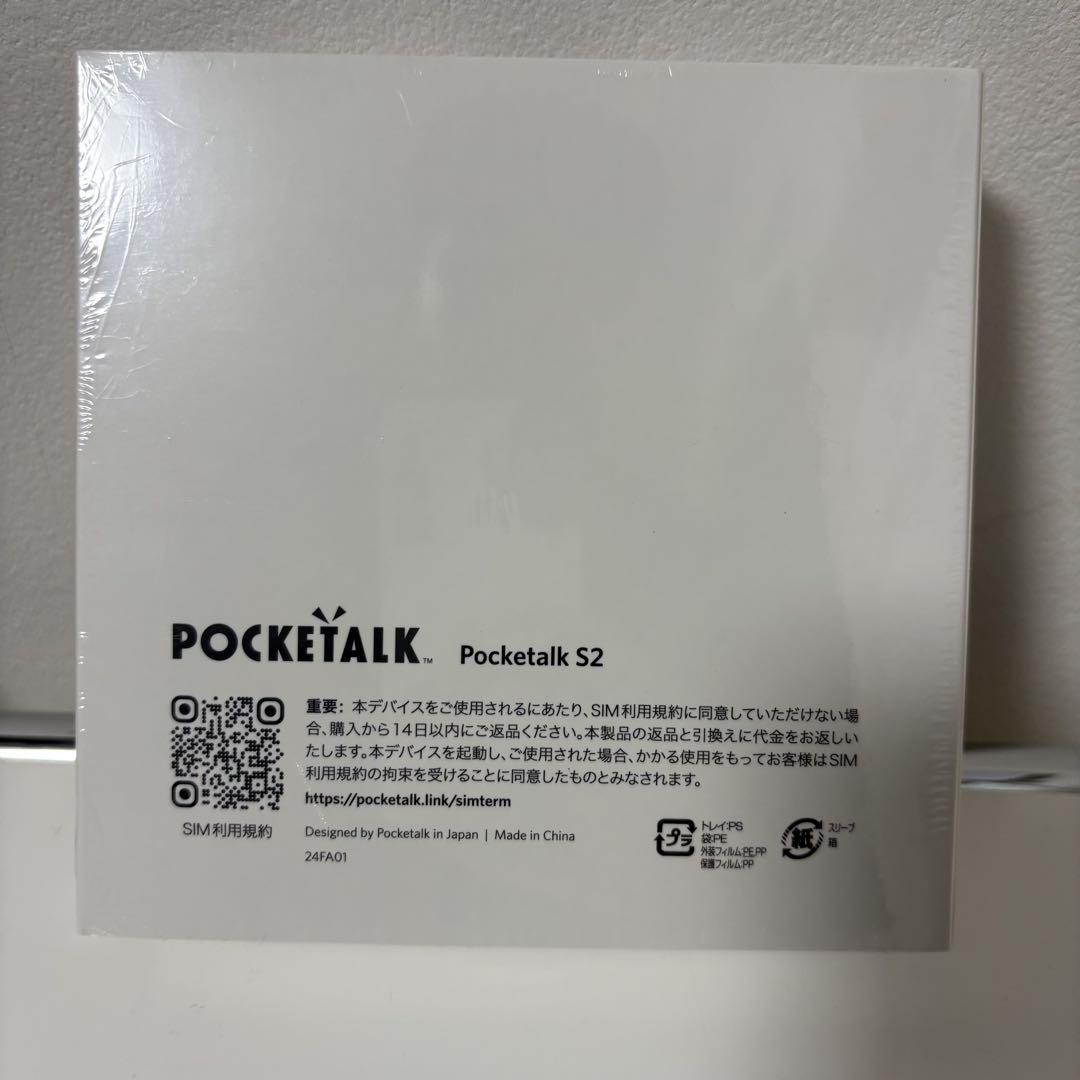 【未開封品】 POCKETALK S2 Plus ホワイト PTS2-W