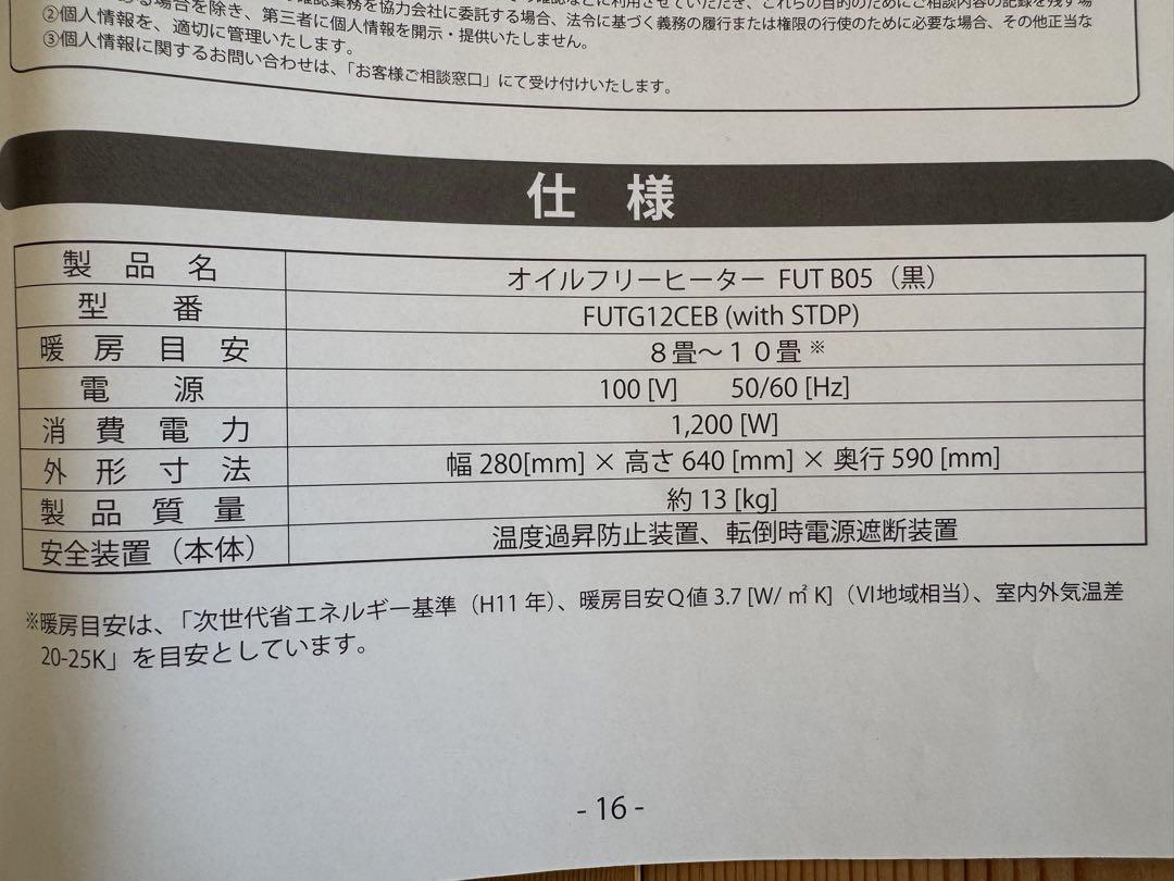 値下げしました❗【美品・暖房】オイルフリーヒーター　空調家電 Dimplexの「オイルフリーヒーター」が暖房ストレスを解消して