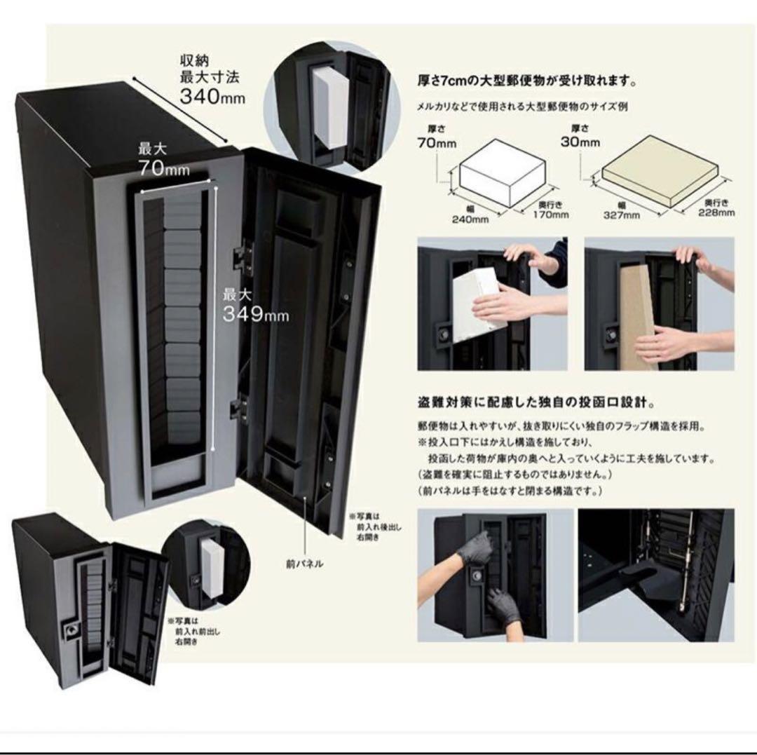 最終値下げ！Panasonic 小包ポスト Pakemo-VL パケモ