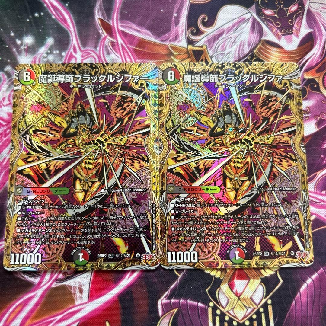 魔誕導師ブラックルシファー シク シークレット 3枚セット 魔誕導師ブラックルシファー 3枚セット - メルカリ