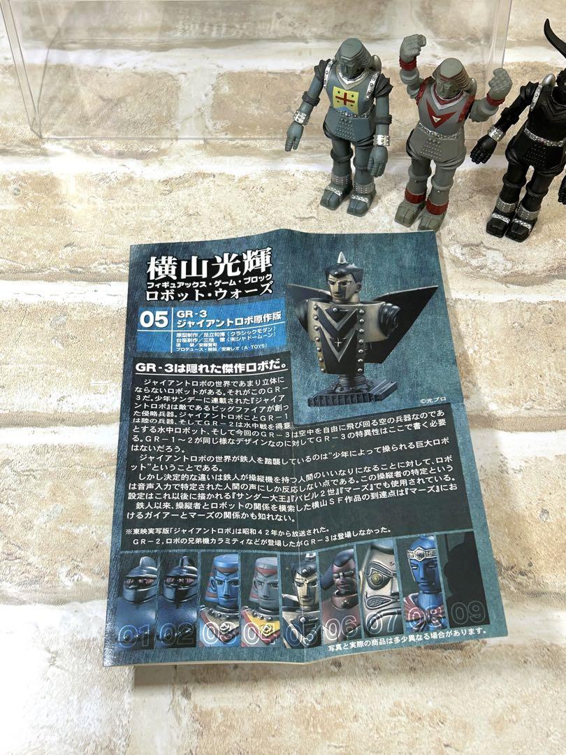 【特撮】ジャイアントロボ　ミニフィギュア　やまと　figuAX フルタ 特撮】ジャイアントロボ ミニフィギュア やまと figuAX フルタ