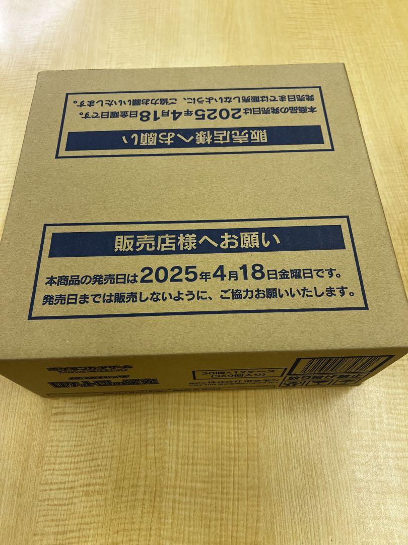 訳アリ【1カートン完全未開封】ロケット団の栄光【即日出荷】ポケモンカー