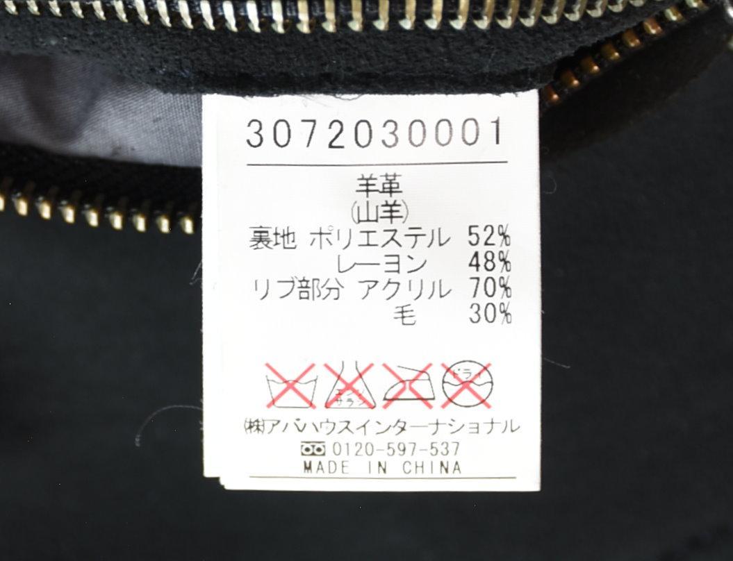 アバハウスドゥヴィネット スウェードレザー・ライダース