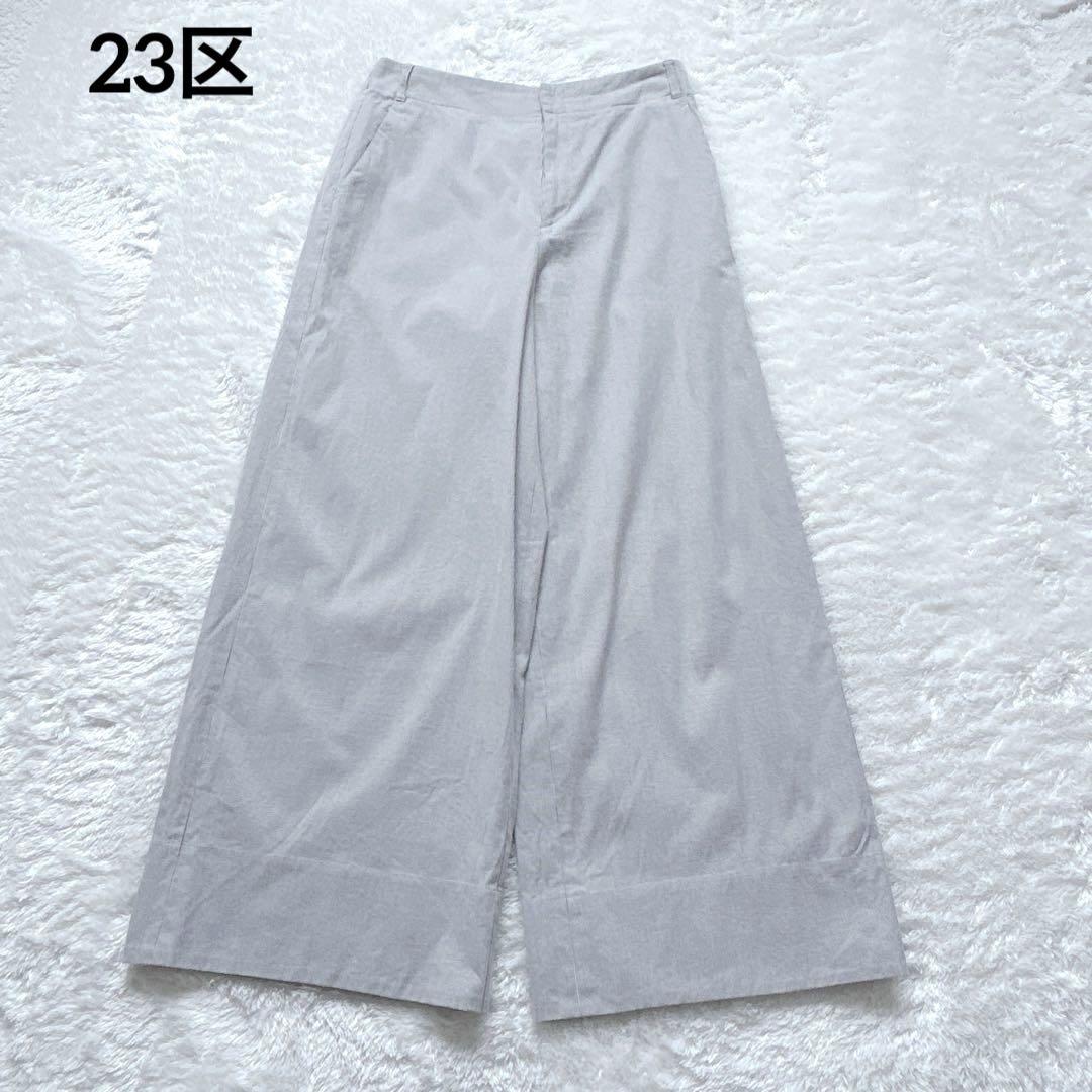23区 洗える　ワイドパンツ　ストライプ　40
