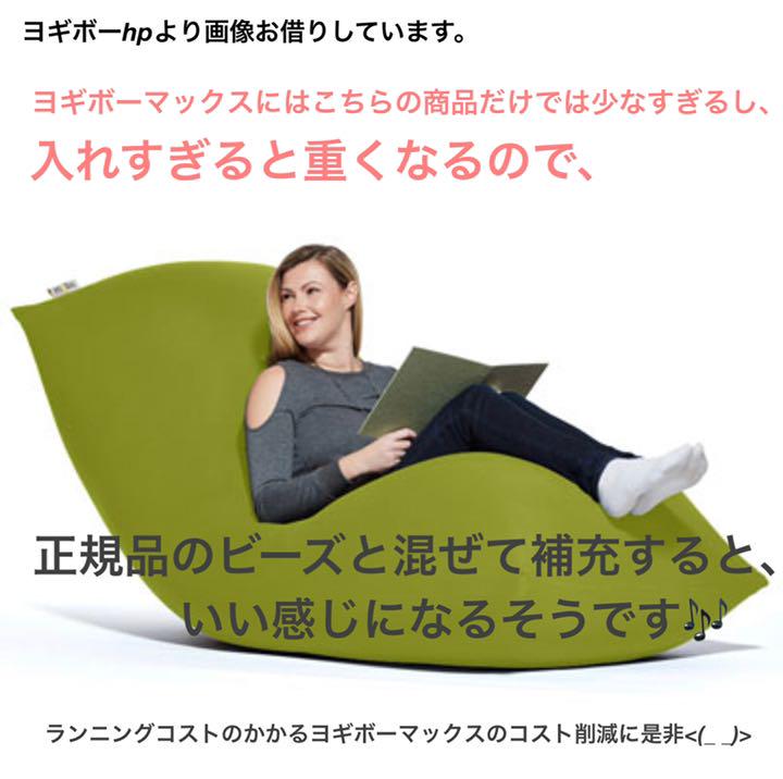 まとめ買いでお得 ヨギボーラウンジャー チョコレートブラウン 新品未使用 - ビーズソファ/クッションソファ