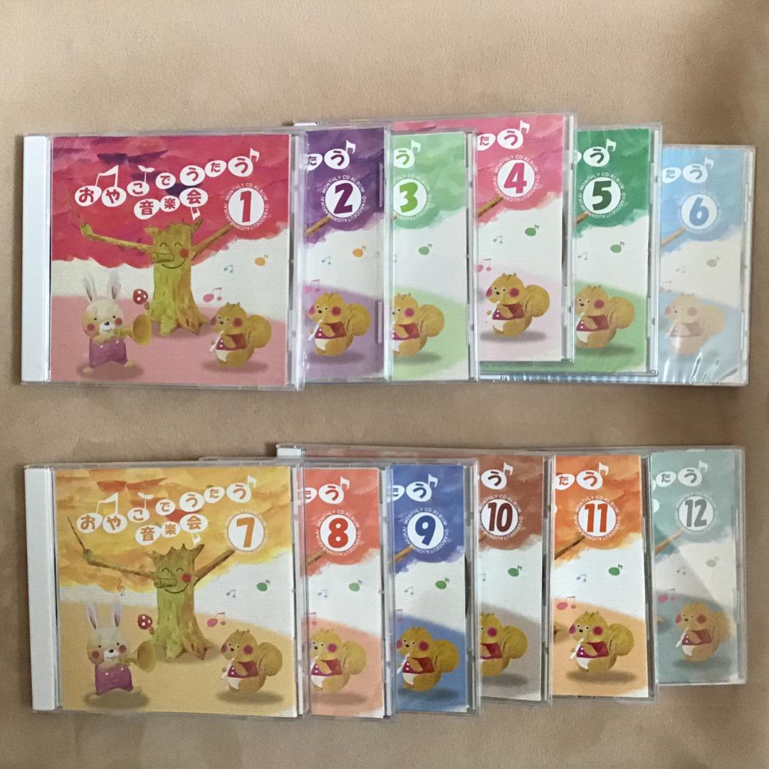サンライズレコード　おやこでうたう音楽会　12枚