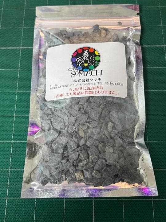 【める様専用】ソマチッド100g ×2袋　話題の微小生命体