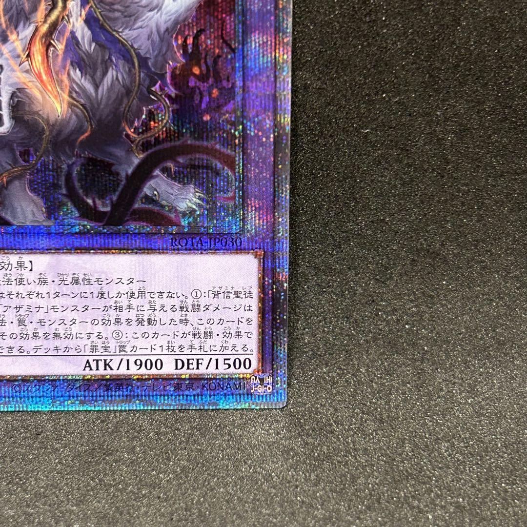 遊戯王 背信聖徒シルヴィア 25thシークレット - メルカリ