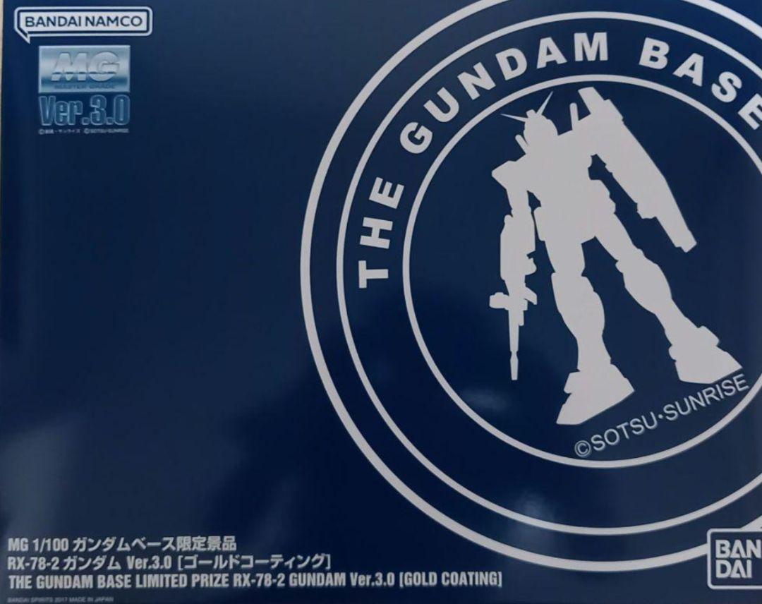 MG RX-78-2 ガンダム Ver.3.0 (ゴールドコーティング)
