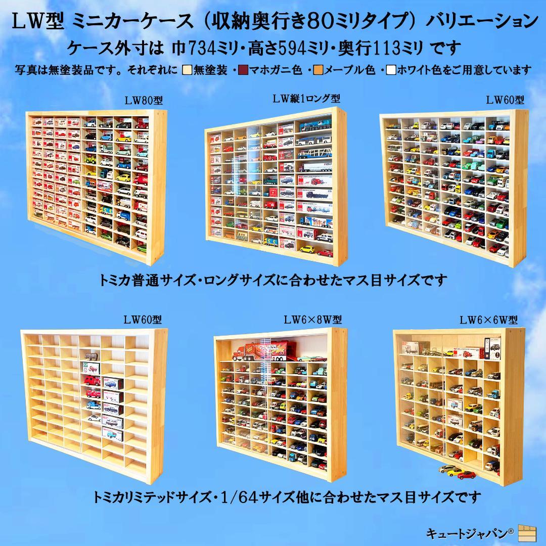 アシェット コレクション シリーズ １／４３ ケース アクリル付 メープル色塗装