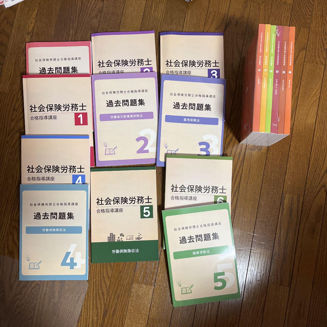 人気の贈り物が大集合 キャリカレ 社会保険労務士 2022 参考書 本・音楽・ゲーム¥11,699-www.dawajen.bh 人気の贈り物が大集合 キャリカレ 社会保険労務士 2022 参考書 本・音楽・ゲーム¥11,699-www.dawajen.bh