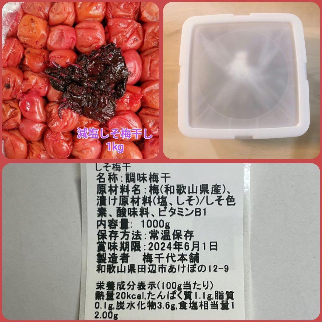 小粒【訳あり】しそ梅干し1kg×2和歌山県産紀州南高梅