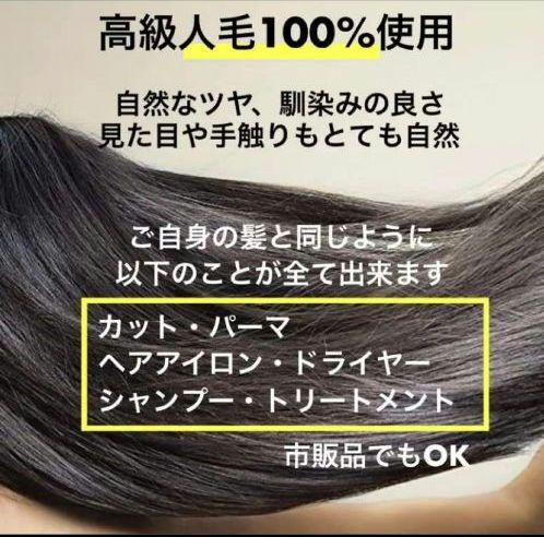 前髪　ウィッグ　ヘアピース