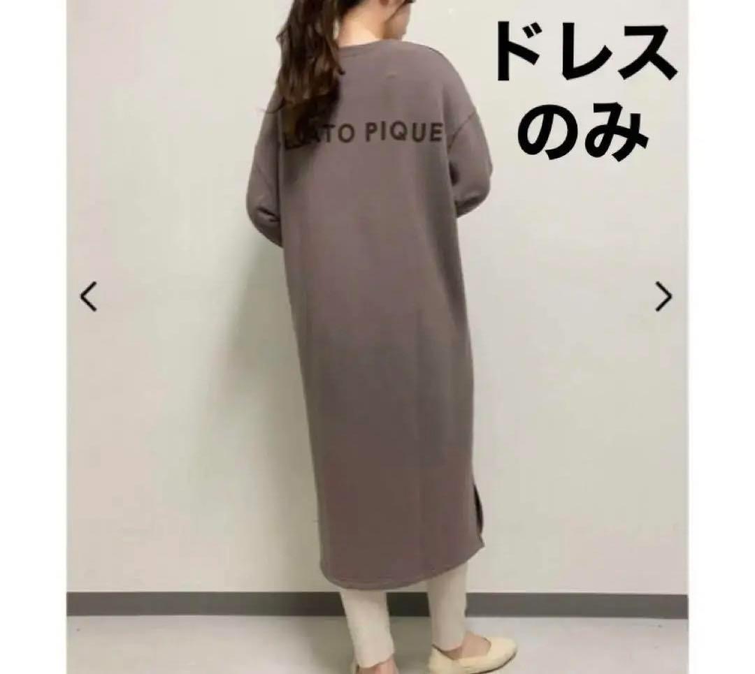 ジェラートピケ