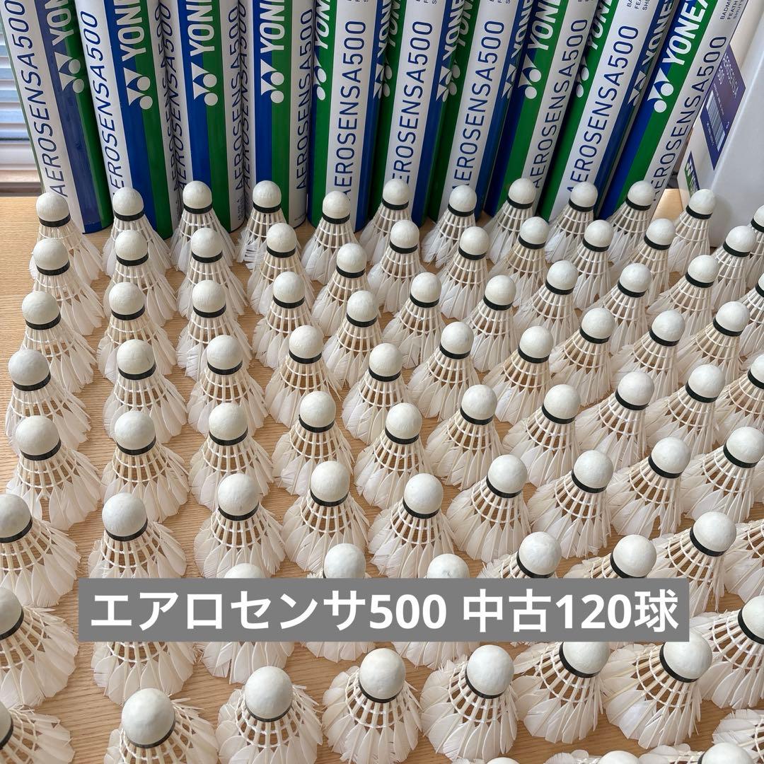 バドミントンシャトル エアロセンサ500 中古120球 - メルカリ