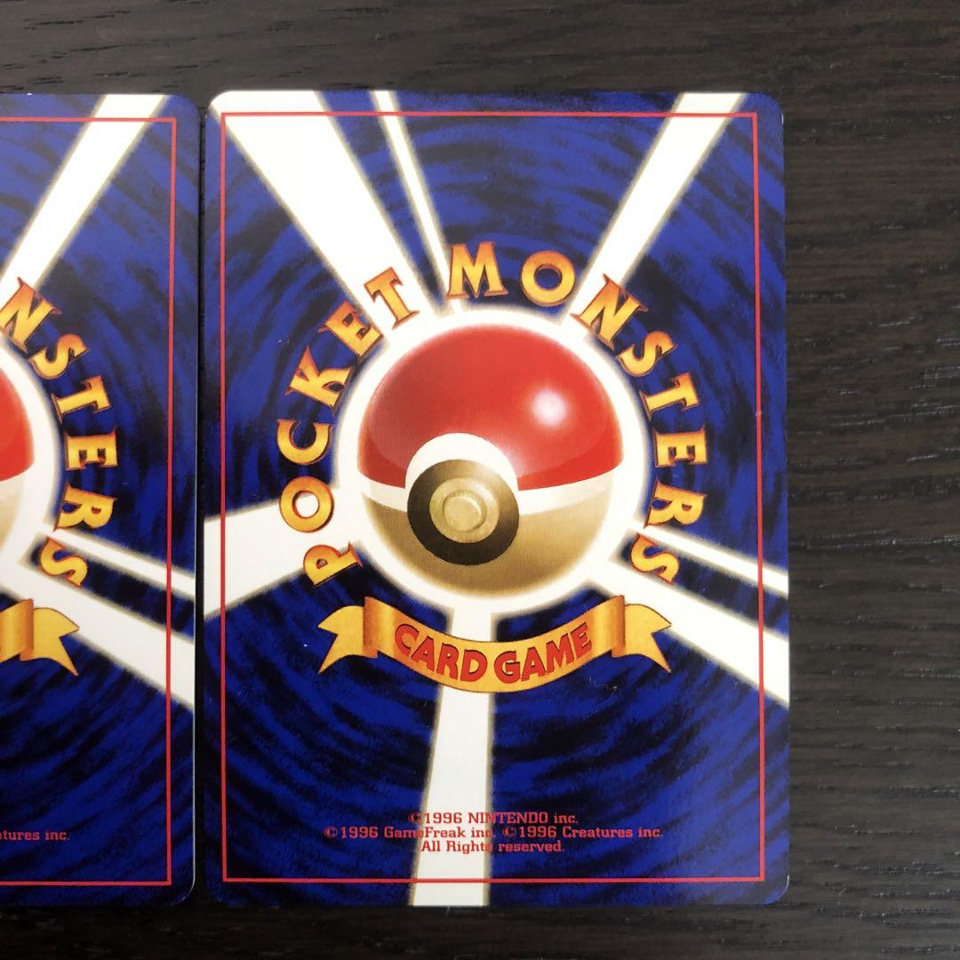 旧裏 ポケモンカード サンダース ブースター キラ 2枚まとめ売り