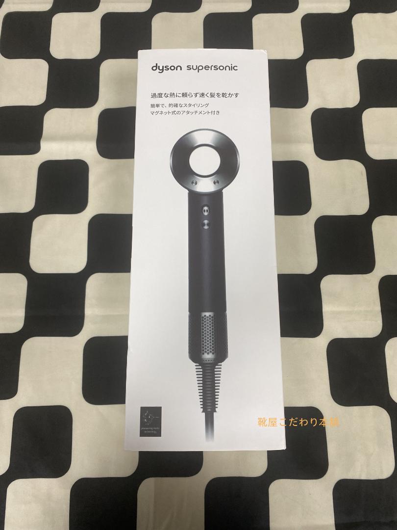 【新品】Dyson HD08 ヘアドライヤー 黒／ニッケル