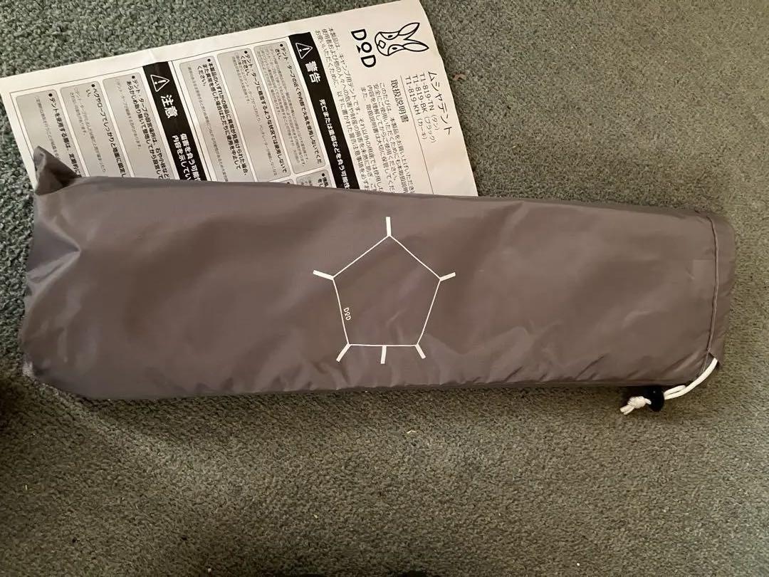 DOD ムシャテント　美品　ワンポールテント