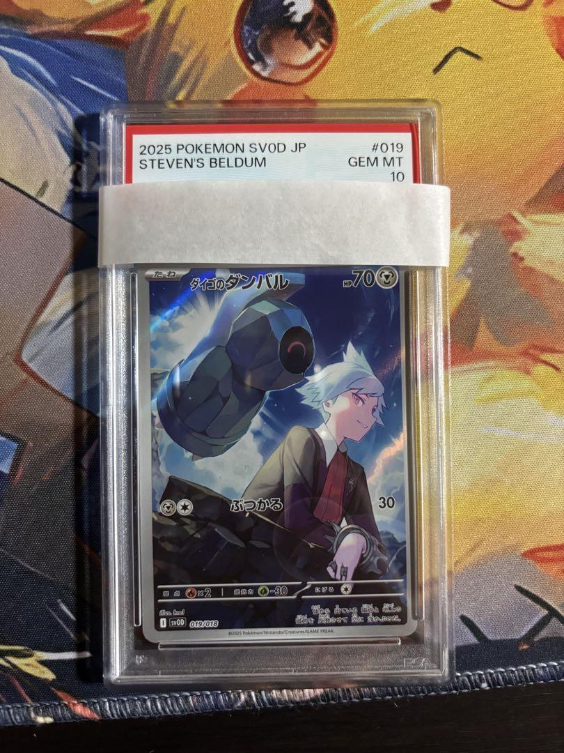 【PSA10】ダイゴのダンバル AR ダイゴのダンバル AR PSA10 - メルカリ