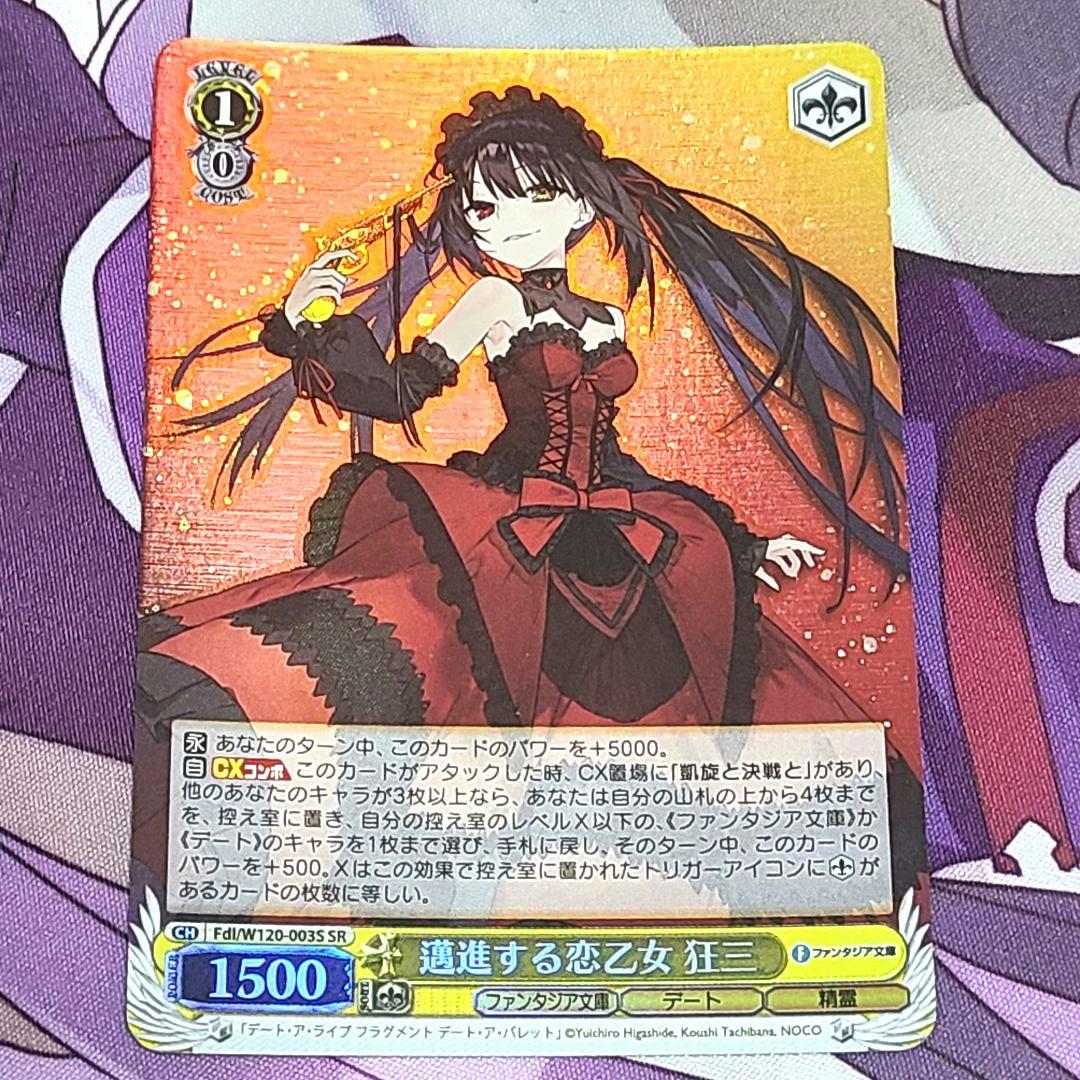 富士見ファンタジア文庫 SP サイン 邁進する恋乙女 狂三 ヴァイスシュヴァルツ クーポン対象外】 富士見ファンタジアPSA10 SP 邁進する恋乙女
