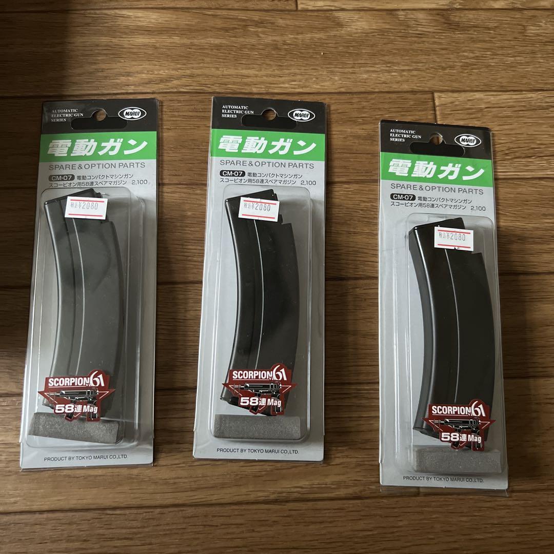 東京マルイ　スコーピオンvz61
