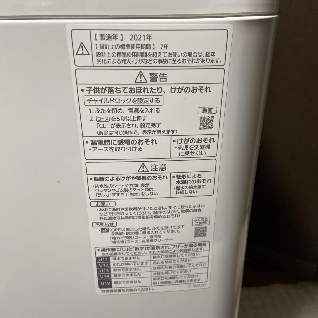 【値下げしました！】Panasonic洗濯機　NA-F70PB15【美品】