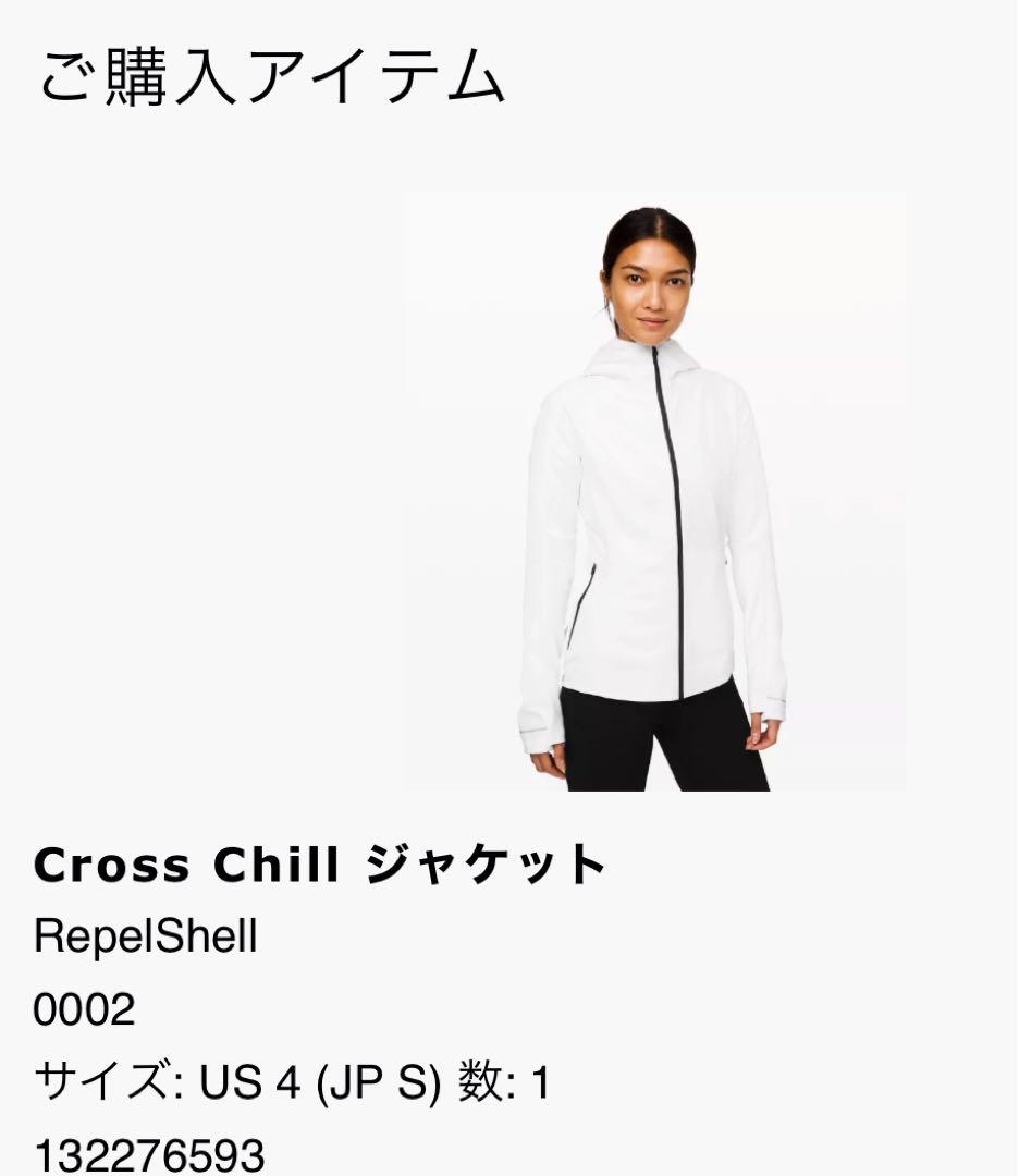 Lululemon ルルレモン　Cross Chill ジャケット　新品未使用
