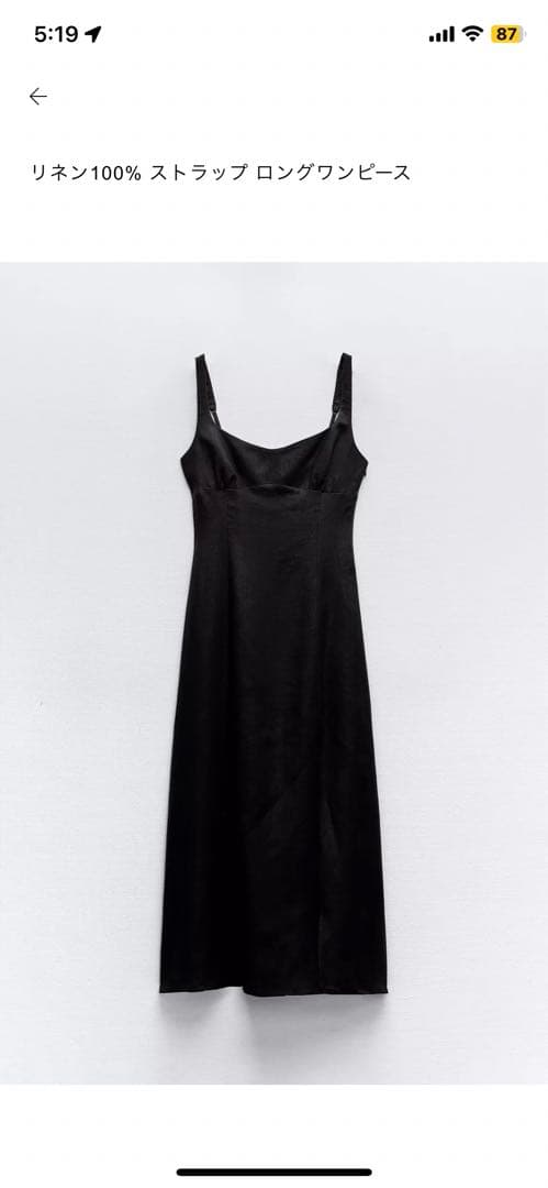 リネン100% ブラック ストラップロングワンピース　zara 新品　未使用