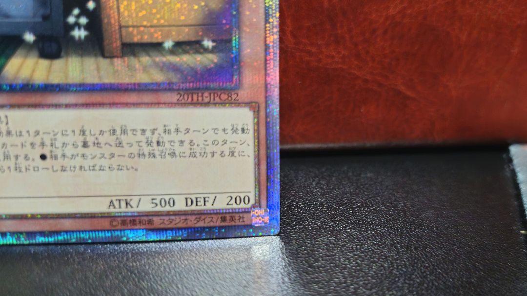 20TH-JPC82 増殖するG 【20thシークレット】 Yahoo!オークション -「増殖するg 20th-jpc82 20thシークレット