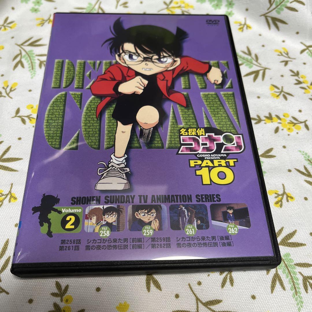 Amazon.co.jp: 名探偵コナンDVD PART10 vol.2 : 高山みなみ