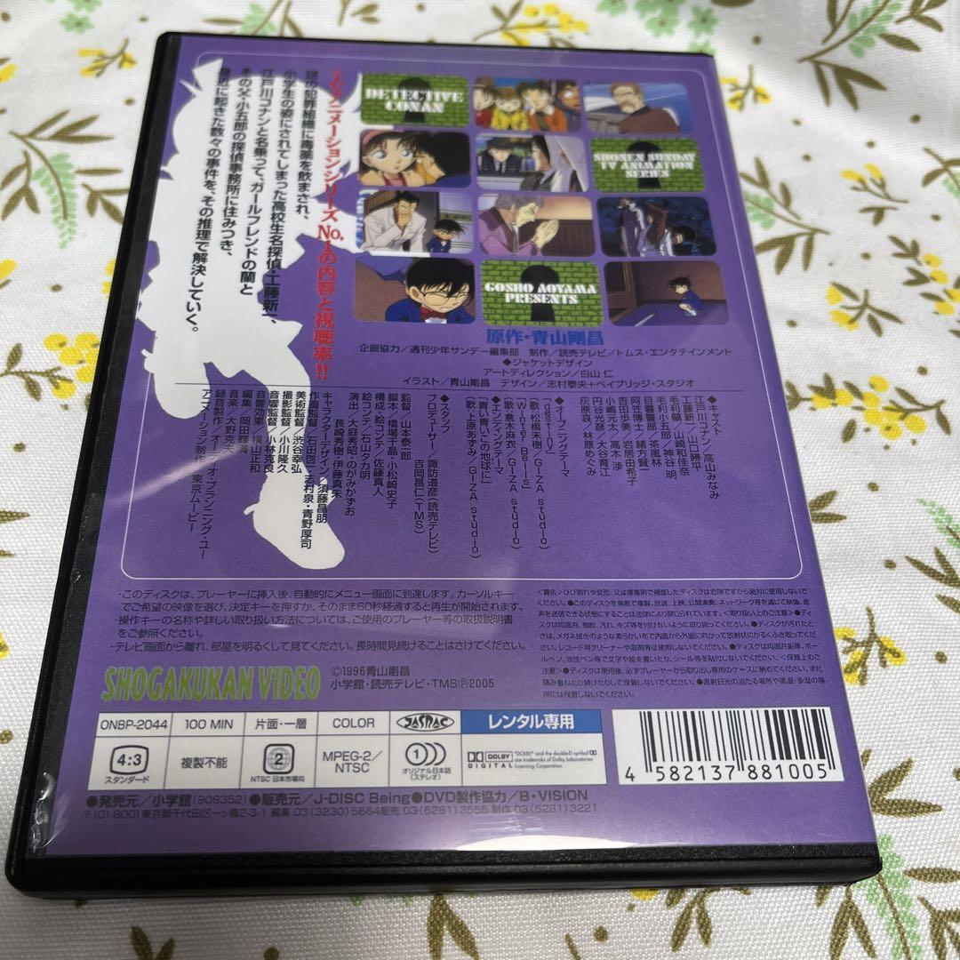 DVD 名探偵コナン Part.10 vol.2 - メルカリ