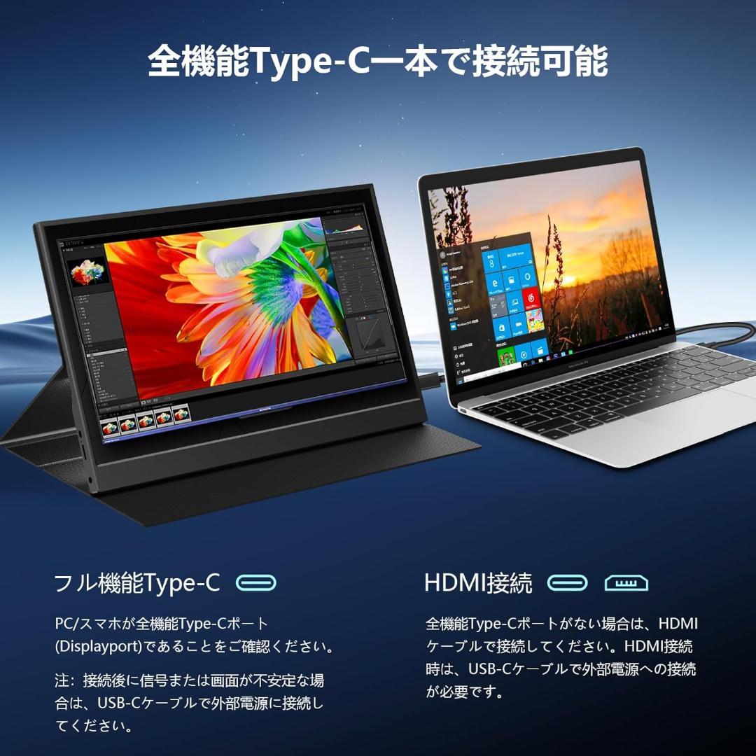モバイルモニター 15.6インチ 1920×1080 スピーカー 保護カバー
