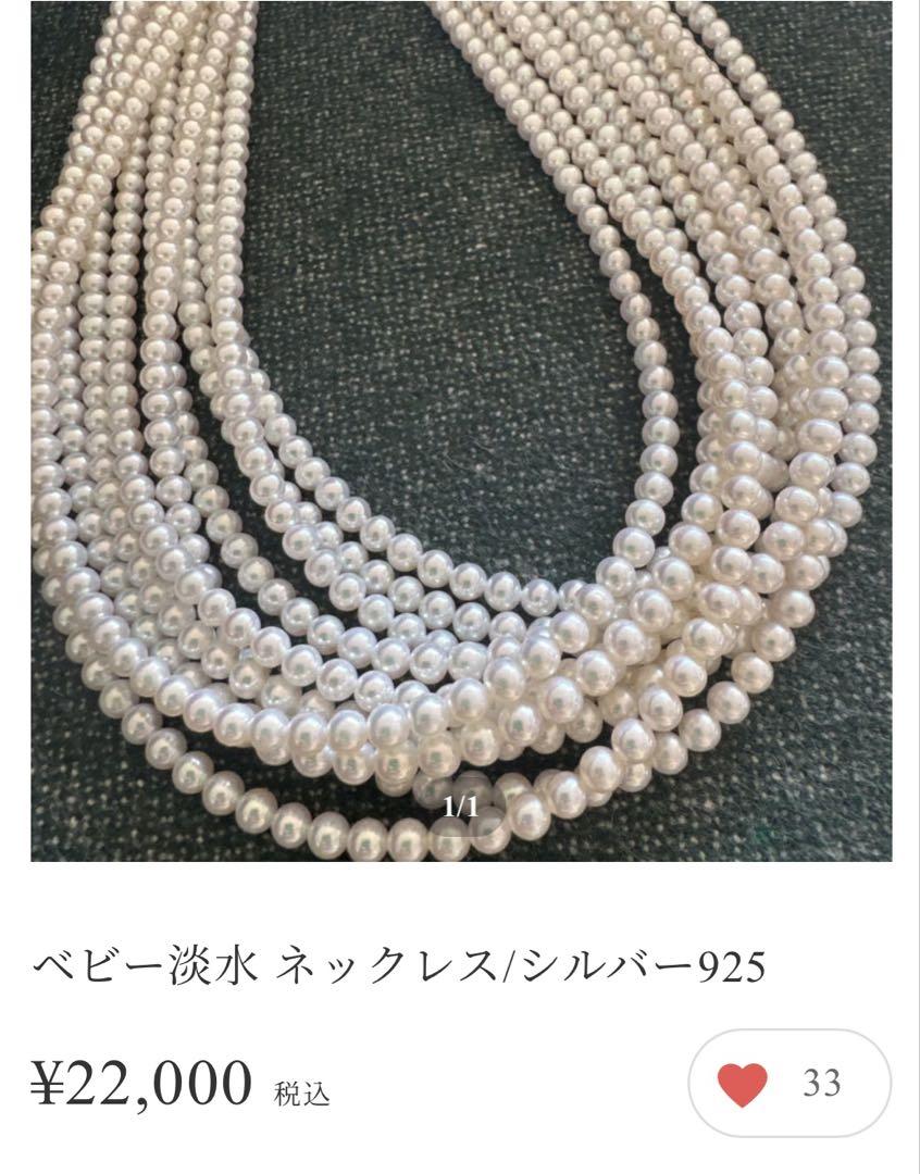 新品♡Mal. ベビー淡水パールネックレス　5ミリ