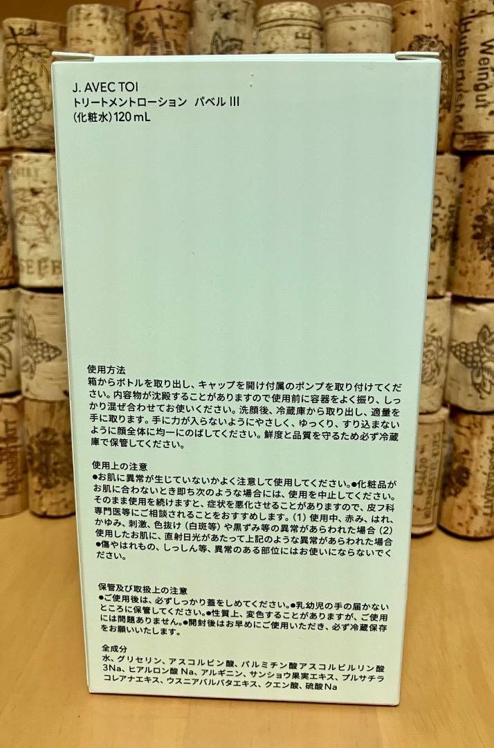 J.AVEC TOI トリートメントローション　パベルIII 120ml