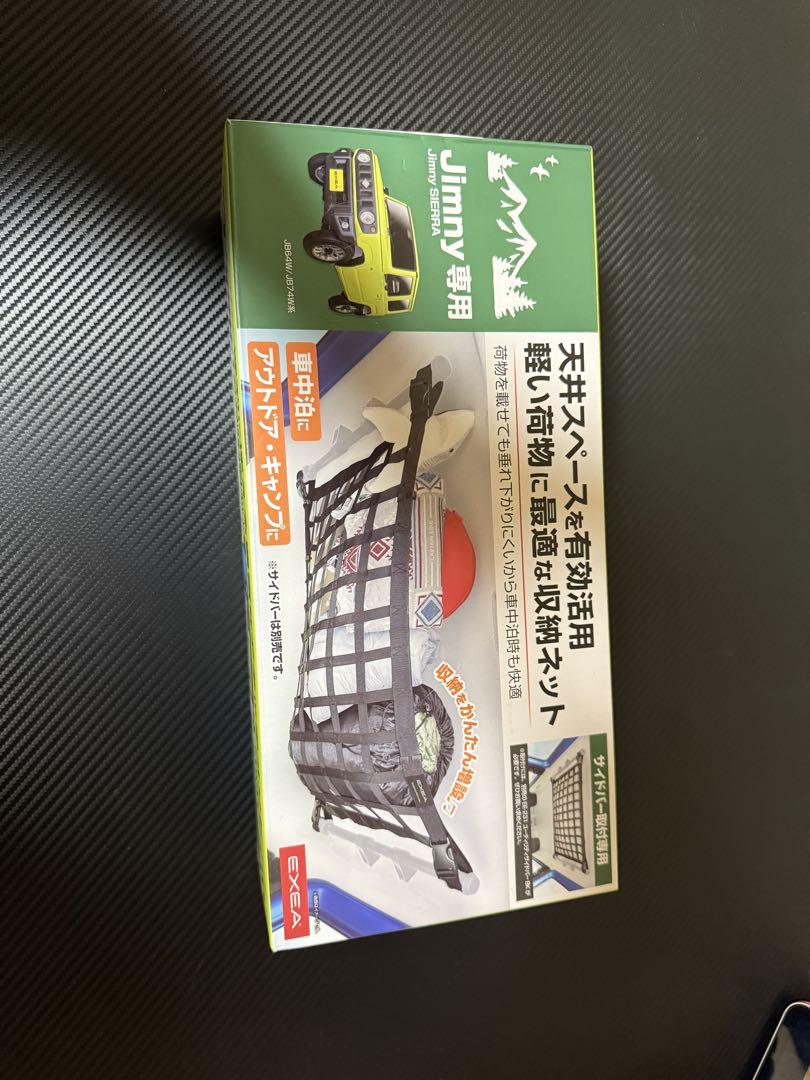 ジムニー　JB64 収納ネット