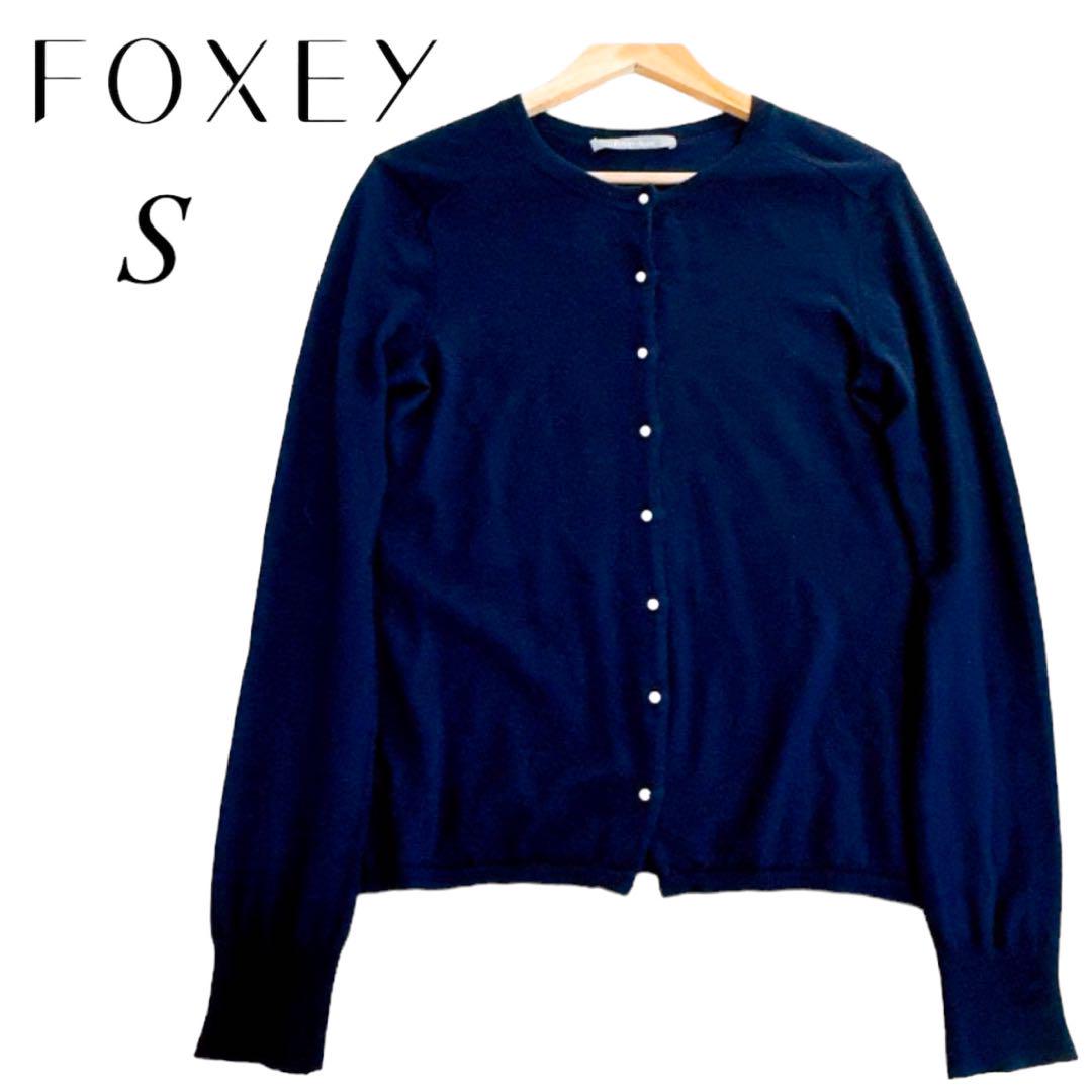 フォクシーFOXEYシルクカシミヤカーディガンセルフォードヨーコチャンスナイデル