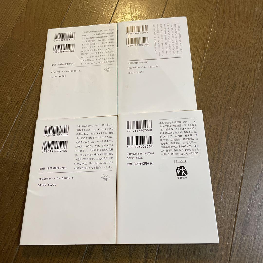 そばと私 あつあつを召し上がれ 今日もごちそうさまでした たそがれビール 4冊 メルカリ そばと私 あつあつを召し上がれ 今日もごちそうさまでした たそがれビール 4冊 メルカリ